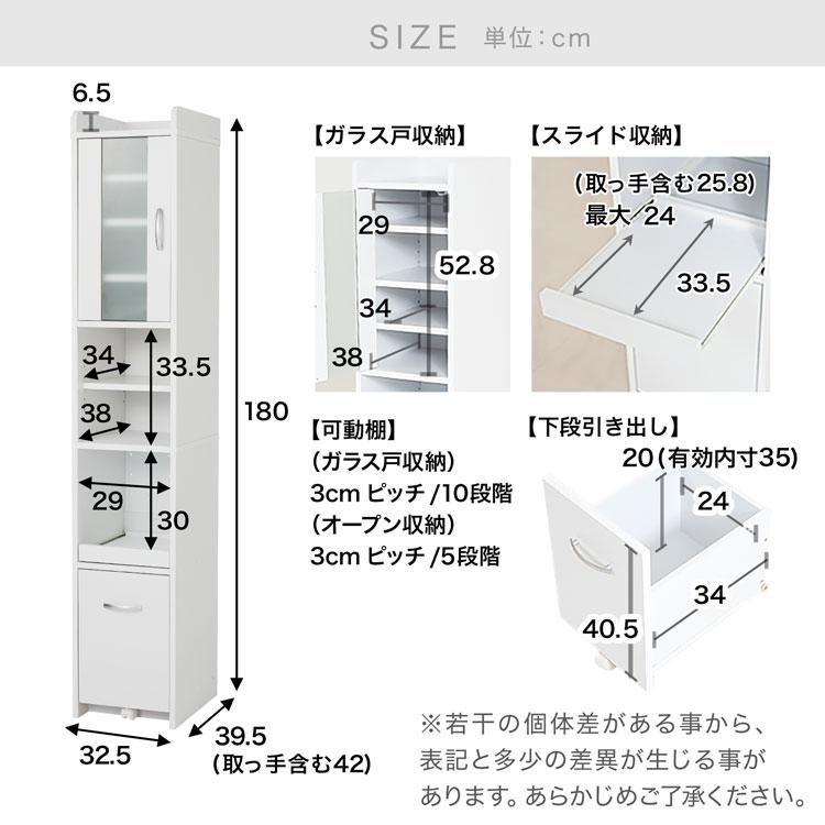 食器棚 おしゃれ スリム レンジ台 隙間 ラック コンパクト 収納 隙間