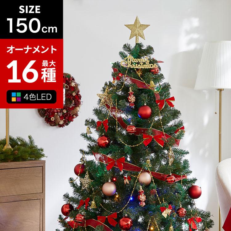 正規販売店] クリスマスツリー 飾りセット