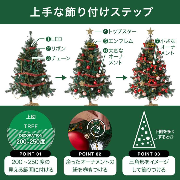 クリスマスツリー 150cm 北欧 13種類オーナメント付 MODERN DECO クリスマスツリー 150cm おしゃれ 北欧