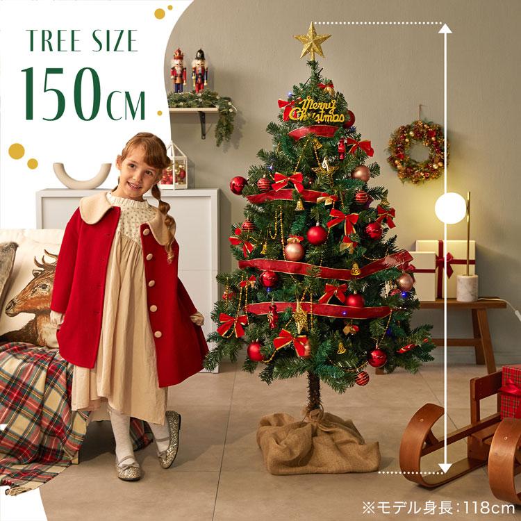 クリスマスツリー クリスマスツリーセット ツリー オーナメントセット おしゃれ 150cm ライト 飾り 足元隠し コンパクト スリム 電飾付き led クリスマスツリー クリスマスツリーセット ツリー オーナメントセット おしゃれ 150cm ライト 飾り 足元隠し コンパクト スリム 電飾付き led