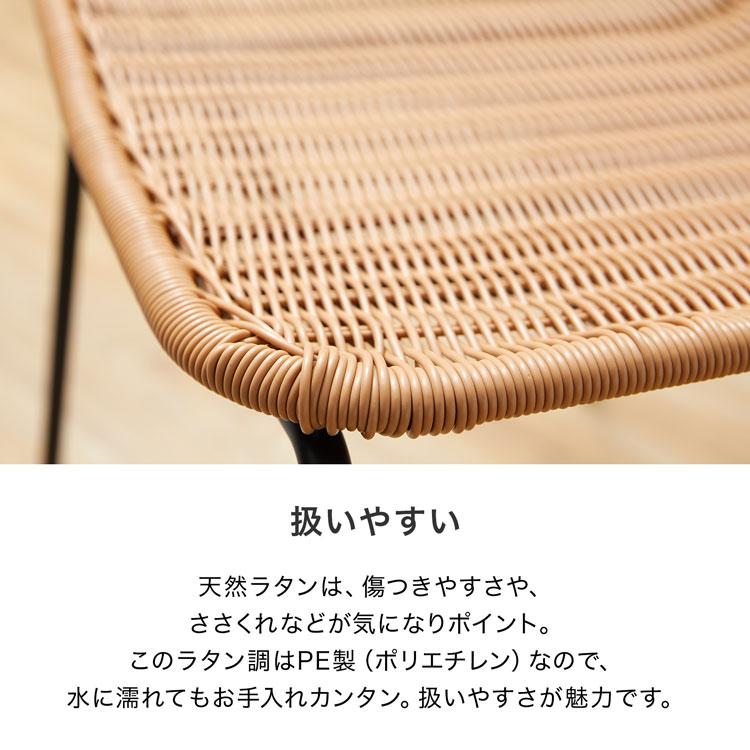ダイニングチェア おしゃれ ラタン調チェア 食卓 デスクチェア