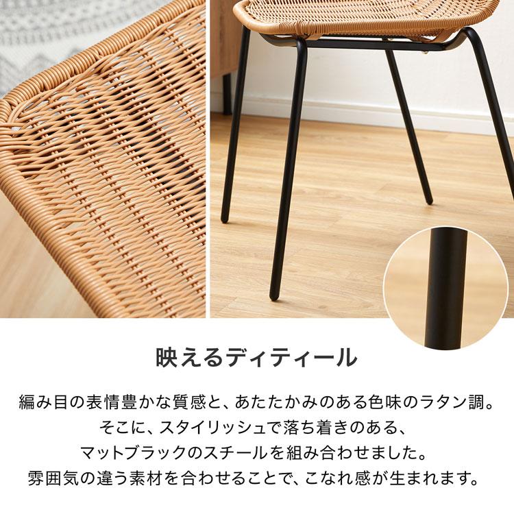ダイニングチェア おしゃれ ラタン調チェア 食卓 デスクチェア ダイニングチェア おしゃれ ラタン調チェア 食卓 デスクチェア