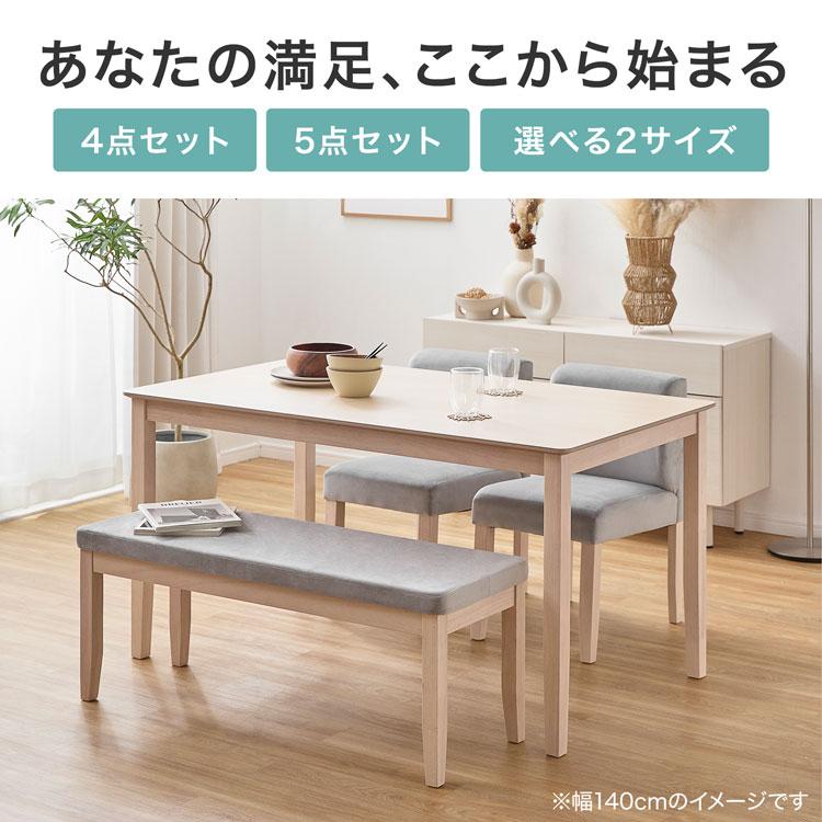 LOWYA（ロウヤ） ダイニングテーブル セット ダイニングテーブルセット