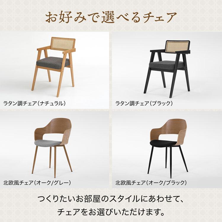 LOWYA（ロウヤ） ダイニングセット 120cm ラタン調チェア 4人掛け 5点