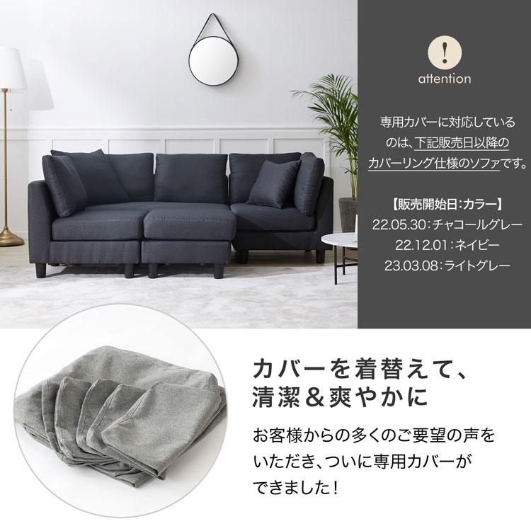 LOWYA ソファカバー 洗える カバー ウォッシャブル ソファー LOWYA ソファカバー 洗える カバー ウォッシャブル ソファー
