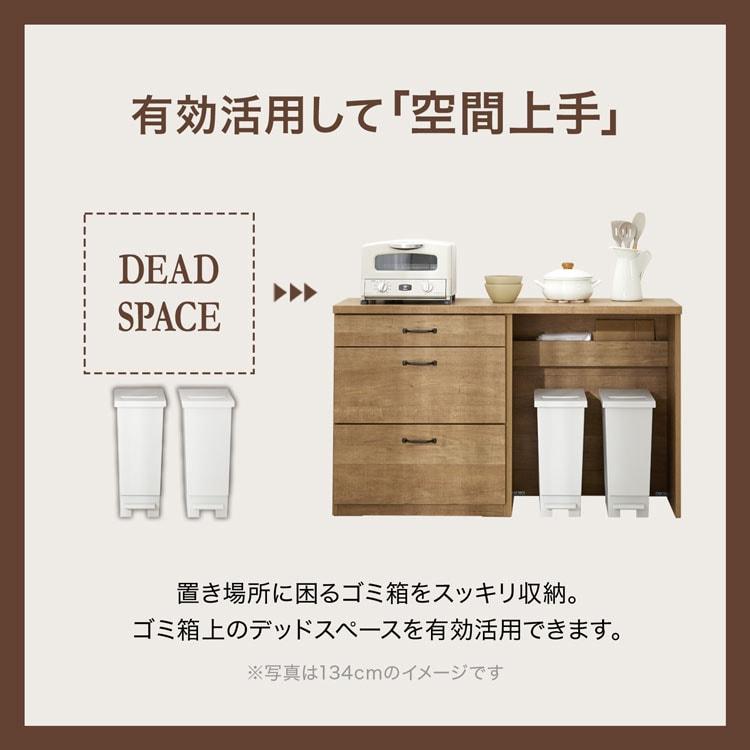 LOWYA（ロウヤ） キッチン収納 キッチンカウンター ゴミ箱収納 棚 作業