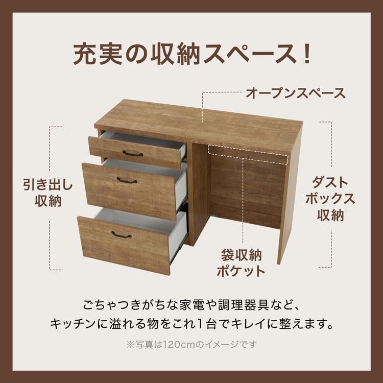 LOWYA（ロウヤ） キッチン収納 キッチンカウンター ゴミ箱収納 棚 作業