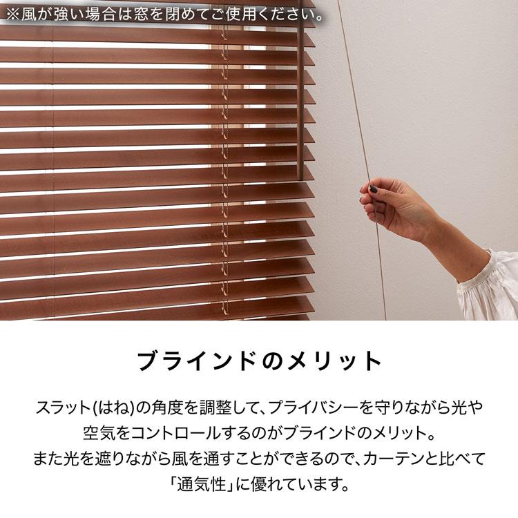 LOWYA（ロウヤ） ブラインド 幅40 ウッドブラインド 日本製 丈80 100