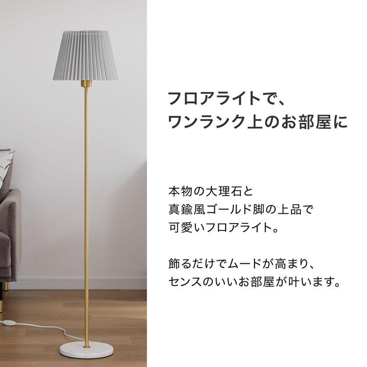 定価¥13,990のLOWYA フロアライト スタンドライト LOWYA スタンドライト フロアライト 間接照明 照明 ライト