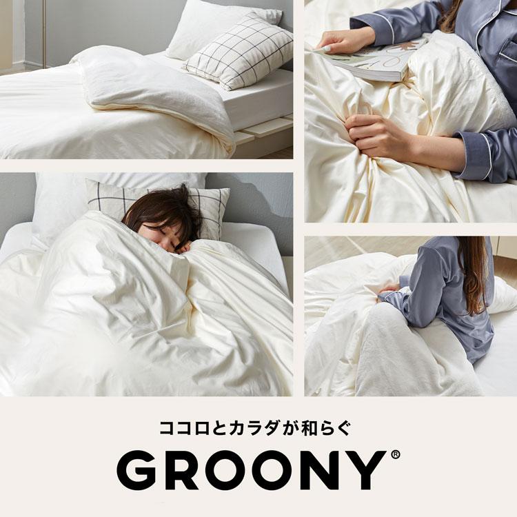 GROONY 掛け布団カバー ブランケット 毛布 極上手触り しっとり