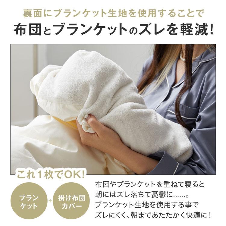 クレインズ ブランケット 毛布 GROONY 掛け布団カバー ブランケット 毛布 極上手触り しっとり