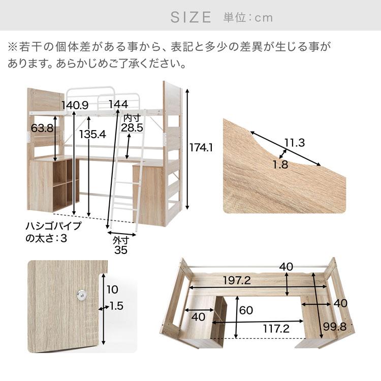 ロフトベッド システムベッド デスクベッド 机付き デスク付き 学習机 おしゃれ シングル システムデスク 収納 ラック 子供部屋 かわいい キッズ ロウヤ LOWYA｜low-ya｜21