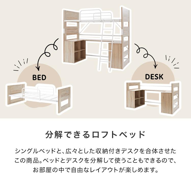 ロフトベッド システムベッド デスクベッド 机付き デスク付き 学習机 おしゃれ シングル システムデスク 収納 ラック 子供部屋 かわいい キッズ ロウヤ LOWYA｜low-ya｜05