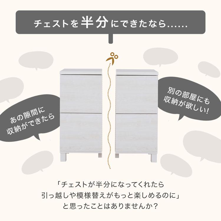 LOWYA（ロウヤ） チェスト 2個セット 4段 幅30cm 衣類 収納 収納棚
