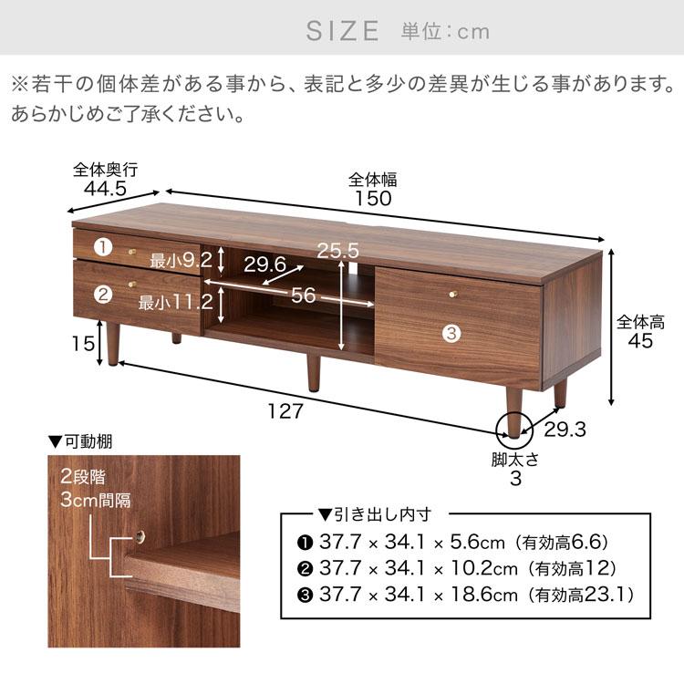 LOWYA テレビ台 テレビボード 幅150cm おしゃれ 日本製 TV台 TV LOWYA テレビ台 テレビボード 幅150cm おしゃれ 日本製 TV台 TV