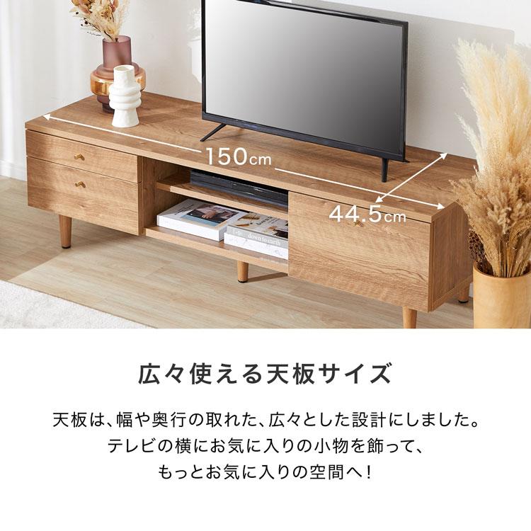 テレビ台 テレビボード 幅150cm おしゃれ 日本製 TV台 TVボード