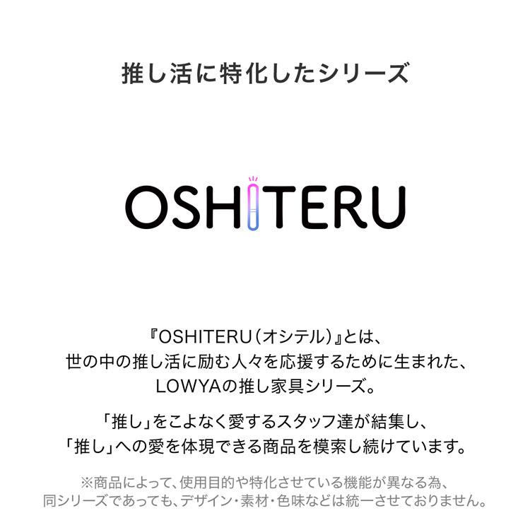 推し活収納 本棚 大容量 おしゃれ 扉付き スリム 省スペース 幅75cm ラック 漫画 コミック グッズ 雑誌 A4 薄型 アイドル うちわ ペンライト 推し活収納オシテル | LOWYA | 05