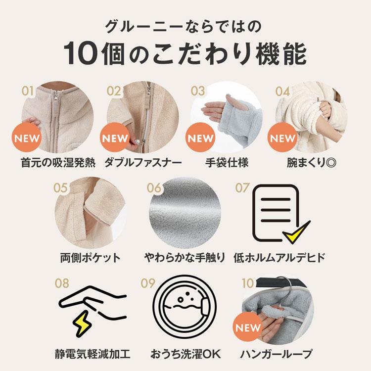 GROONY 着る毛布 グルーニー ロング 毛布 あったかグッズ ルーム GROONY 着る毛布 グルーニー ロング 毛布 あったかグッズ ルーム