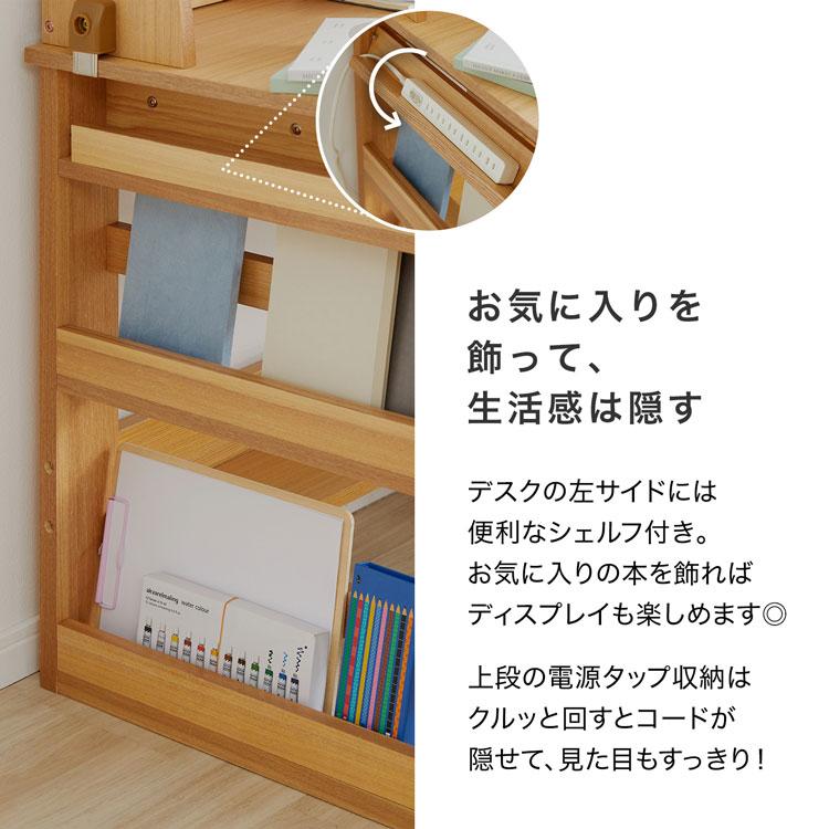LOWYA（ロウヤ） 学習机 勉強机 学習デスク 学習デスクセット 子供