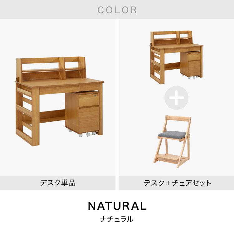 LOWYA（ロウヤ） 学習机 勉強机 学習デスク 学習デスクセット 子供