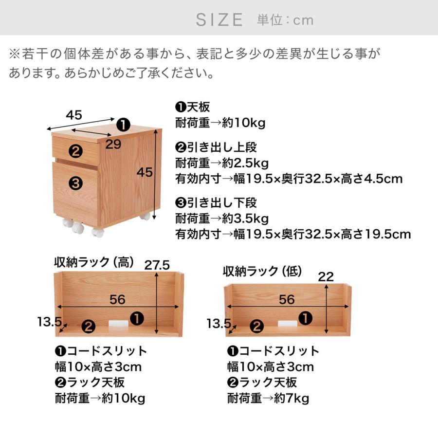 ツインデスク おしゃれ シングルデスク 国産 組み換え 勉強机 パソコンデスク 幅65 システムデスク ランドセルラック ワゴン 収納 天然木 カスタム ロウヤ LOWYA｜low-ya｜19