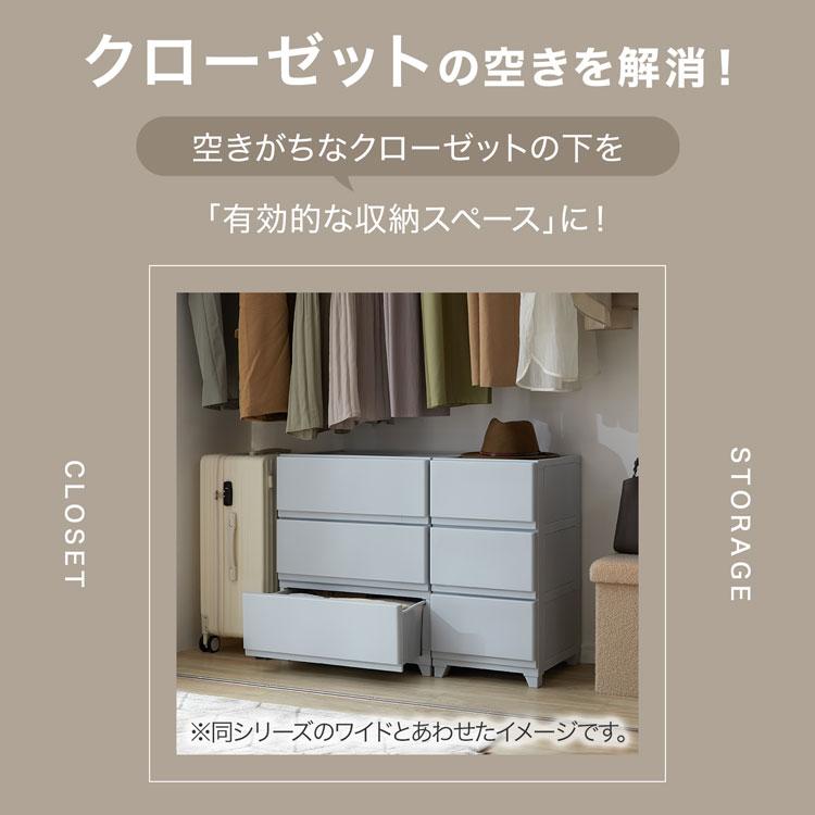 LOWYA（ロウヤ） チェスト スリム 3段 日本製 収納ケース プラスチック