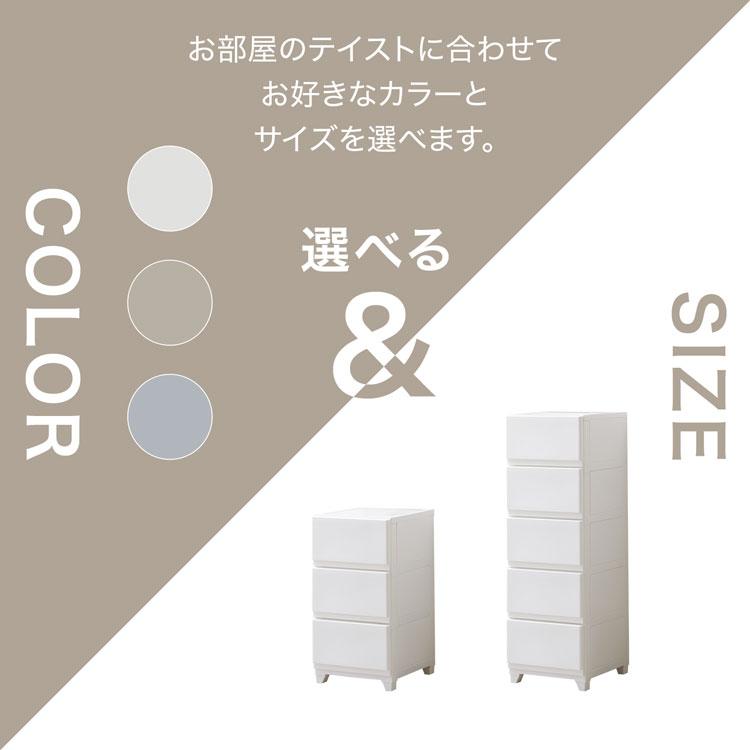 LOWYA（ロウヤ） チェスト スリム 3段 日本製 収納ケース プラスチック