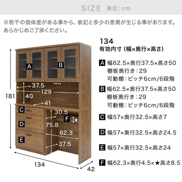 LOWYA キッチンボード 幅134cm 食器棚 ゴミ箱収納 キッチン収納 LOWYA キッチンボード 幅134cm 食器棚 ゴミ箱収納 キッチン収納