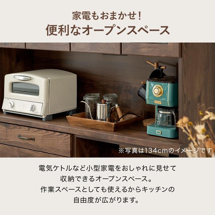 LOWYA（ロウヤ） キッチンボード 幅134cm 食器棚 ゴミ箱収納 キッチン