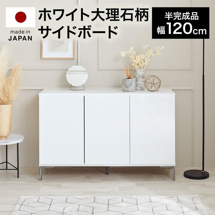 LOWYA サイドボード 収納棚 キャビネット 120cm 半完成品