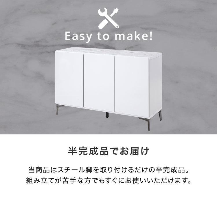 収納棚 サイドボード キャビネット リビングボード 大理石日本製　LOWYA LOWYA サイドボード 収納棚 キャビネット 120cm 半完成品