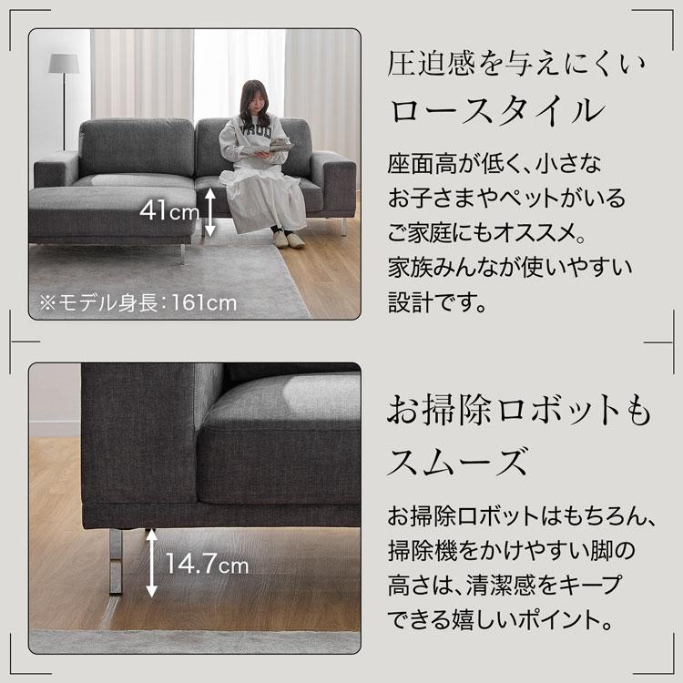 LOWYA（ロウヤ） ソファー ソファ カウチソファ コーナーソファ 