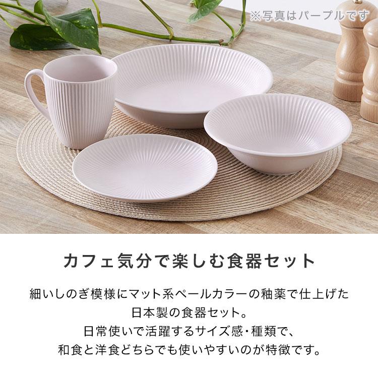 LOWYA（ロウヤ） 食器 4点セット カレー パスタ皿 マグカップ プレート