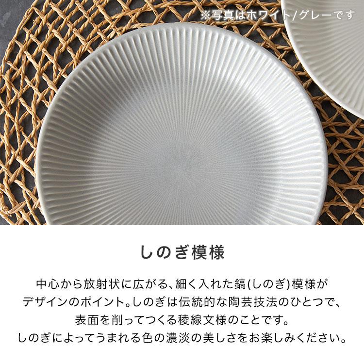 LOWYA（ロウヤ） 食器 4点セット カレー パスタ皿 マグカップ プレート