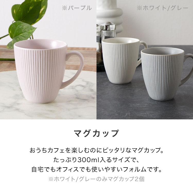 グレーとホワイトの食器セット 4点 LOWYA（ロウヤ） 食器 4点セット カレー パスタ皿 マグカップ プレート
