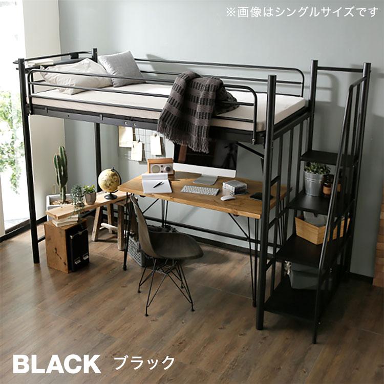 ロウヤ　ロフトベッド　セミダブル　黒 LOWYA（ロウヤ） ロフトベッド セミダブル マットレスセット 階段付き