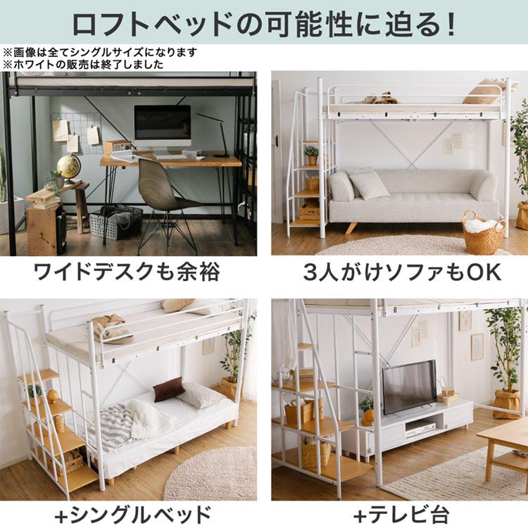 LOWYA（ロウヤ） ロフトベッド セミダブル マットレスセット 階段付き