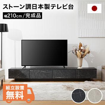 LOWYA テレビ台 テレビボード 210cm ローボード 収納棚 パソコン LOWYA テレビ台 テレビボード 210cm ローボード 収納棚 パソコン