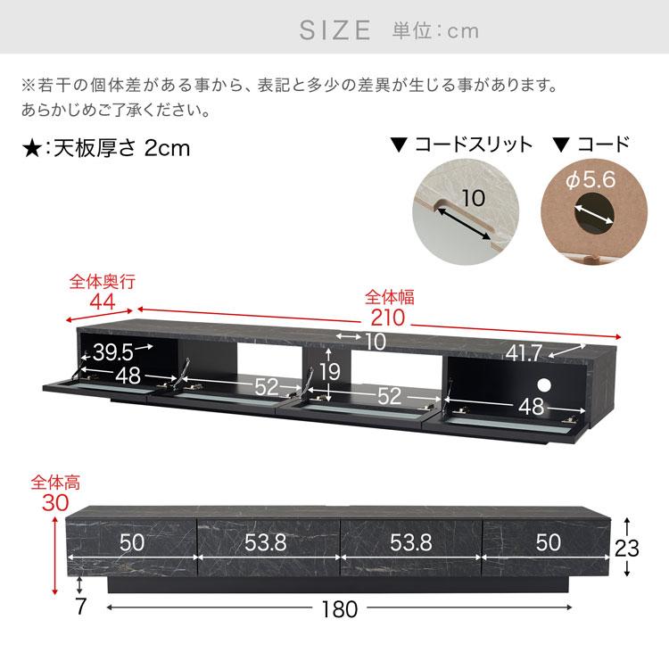 LOWYA ロウヤ テレビ台 大理石調 ブラック ローボード 収納付 LOWYA（ロウヤ） テレビ台 テレビボード 210cm ローボード 収納棚