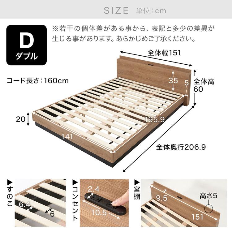 LOWYA ベッド ベッドフレーム 宮棚付き ダブル D おしゃれ