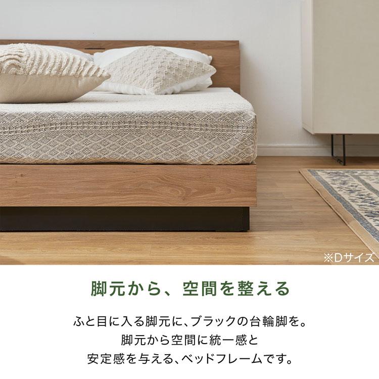 LOWYA（ロウヤ） ベッド ベッドフレーム 宮棚付き ダブル D おしゃれ
