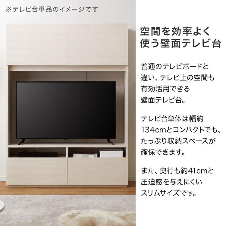 LOWYA（ロウヤ） テレビ台 幅約134cm 幅約60cm ハイタイプ テレビ