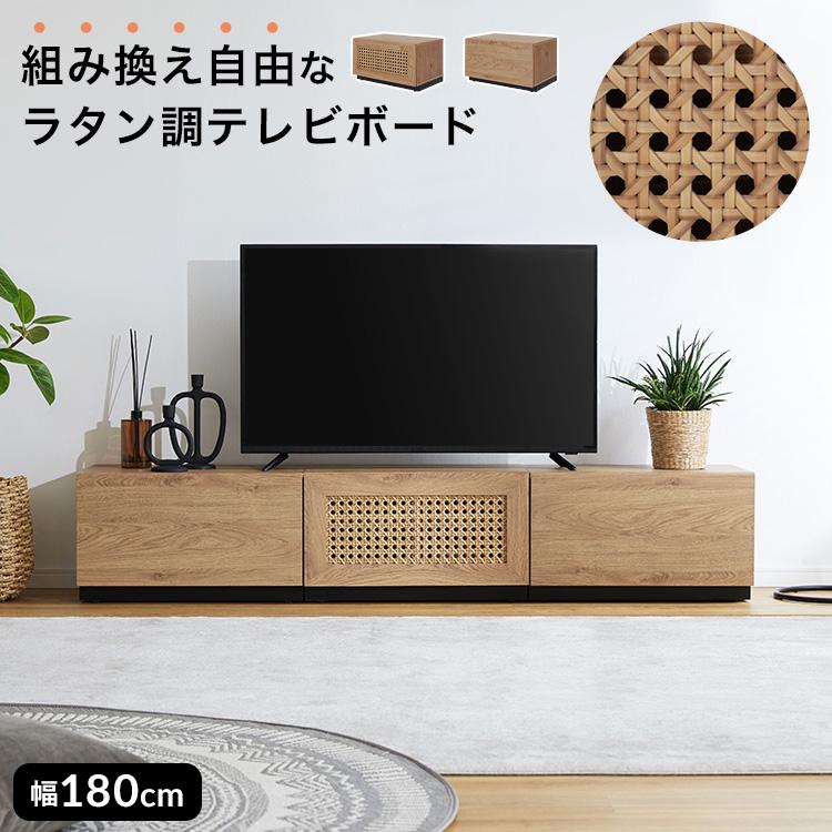 テレビ台 テレビボード テレビラック ローボード TVボード TV台 収納棚