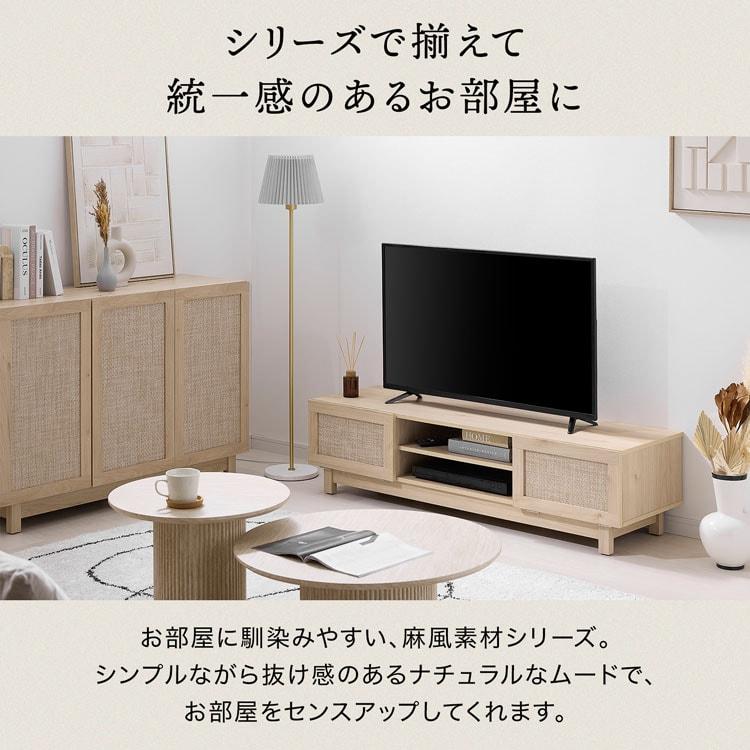 LOWYA（ロウヤ） テレビ台 テレビボード 幅140cm 和 北欧 ジャパンディ