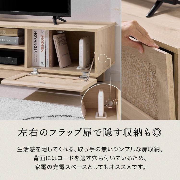LOWYA（ロウヤ） テレビ台 テレビボード 幅140cm 和 北欧 ジャパンディ