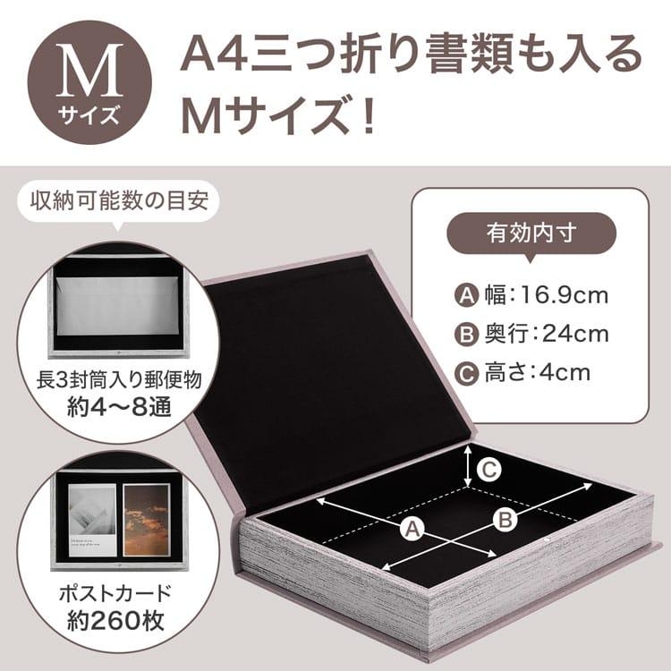 LOWYA（ロウヤ） 本型小物入れ Mサイズ 収納ボックス 小物収納 小物