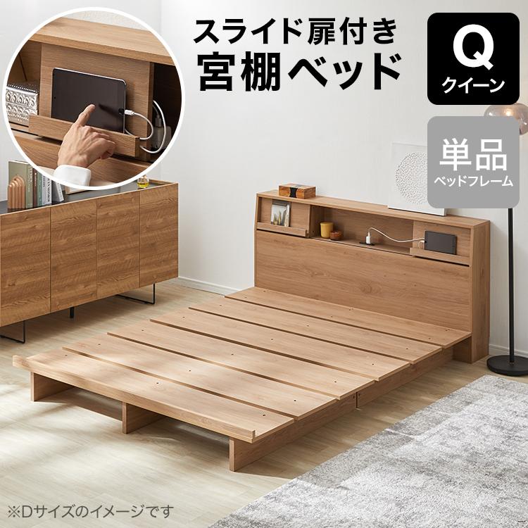 LOWYA（ロウヤ） 収納付きベッド クイーン 収納 ベッド ベッドフレーム