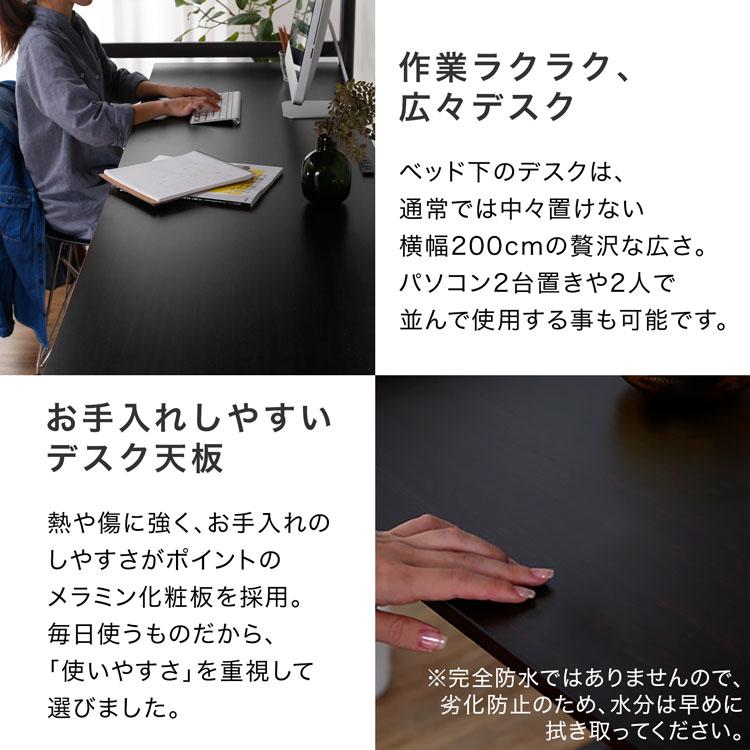 LOWYA（ロウヤ） ロフトベッド デスク付き 机付き 宮付き コンセント