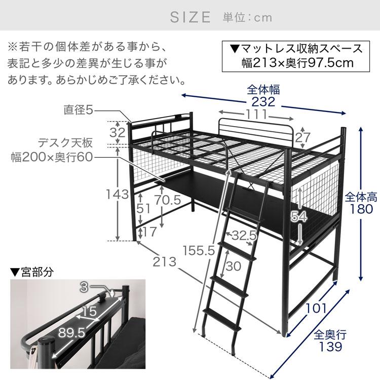 LOWYA（ロウヤ） ロフトベッド デスク付き 机付き 宮付き コンセント