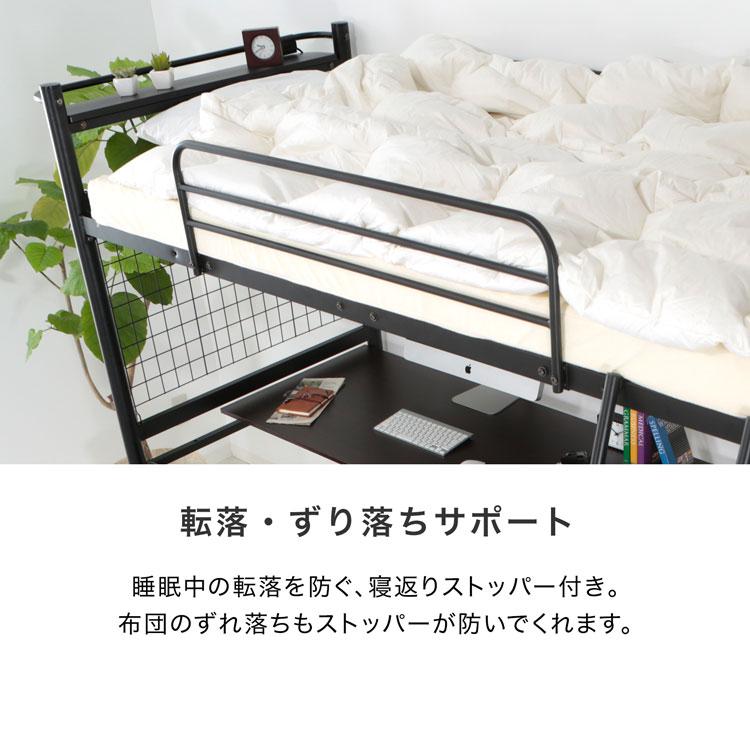 LOWYA（ロウヤ） ロフトベッド デスク付き 机付き 宮付き コンセント